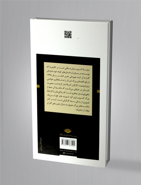 راسته‌ی کنسروسازان