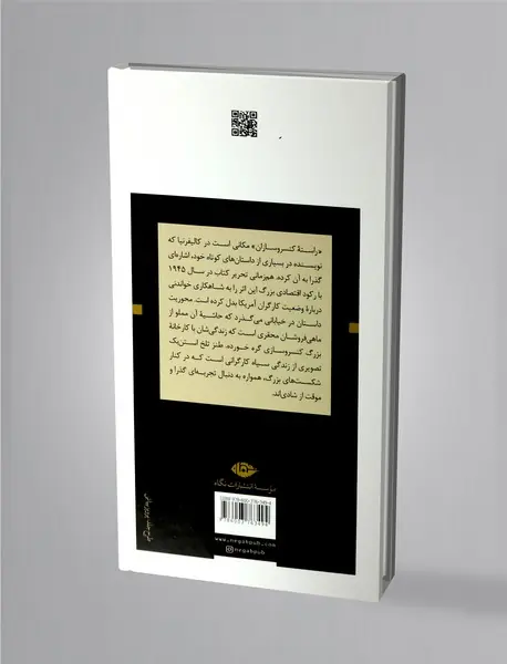 راسته‌ی کنسروسازان