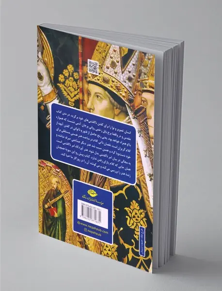 هنر در مقام الهیات