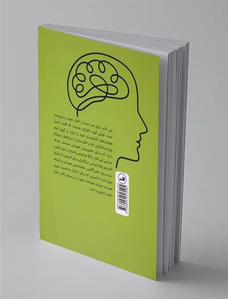 فنون کاربردی رفتار درمانی دیالکتیکی