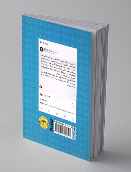 اعتیاد به تلفن‌های همراه