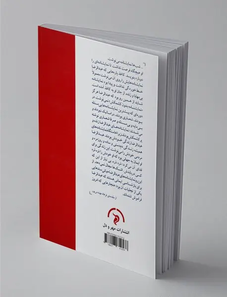 پهلوون برمی‌گردد