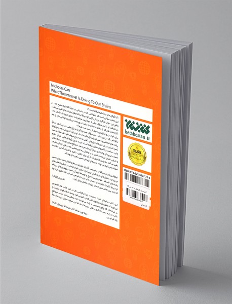 اینترنت با مغزهای ما چه می‌کند