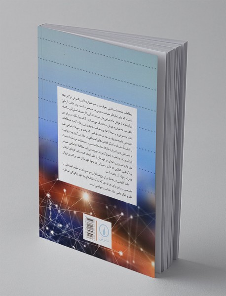 علم کاوشی در محتوا