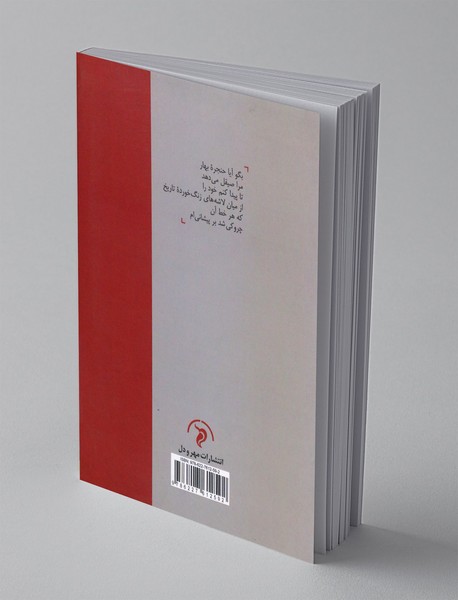 بخار گس تقدیر