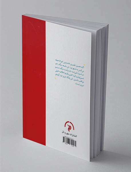 روزی روزگاری در شهر غصه