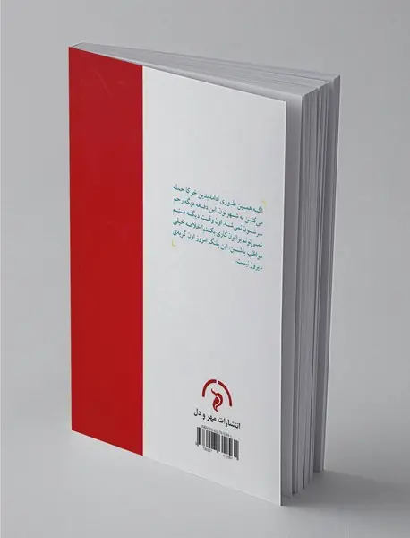 روزی روزگاری در شهر غصه