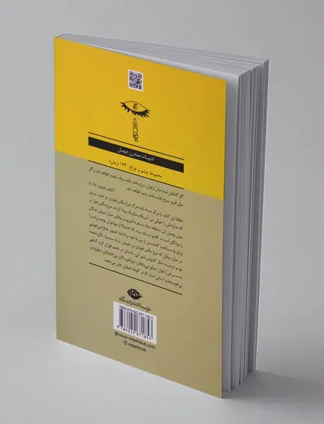 گناهی به سرخی ارغوان