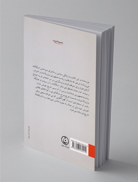 مسافر هواپیمای ترومن