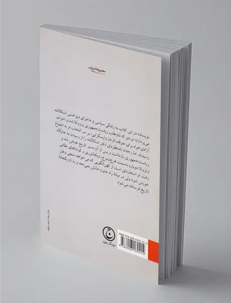 مسافر هواپیمای ترومن