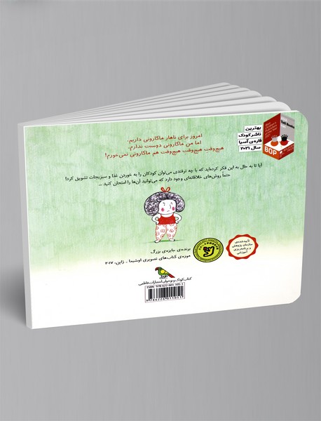 خوراک زرافه با سالاد لاک‌پشت