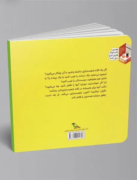 آنتون شعبده‌بازی می‌کند!