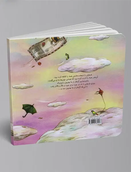 فرغولی و از ما بهترون