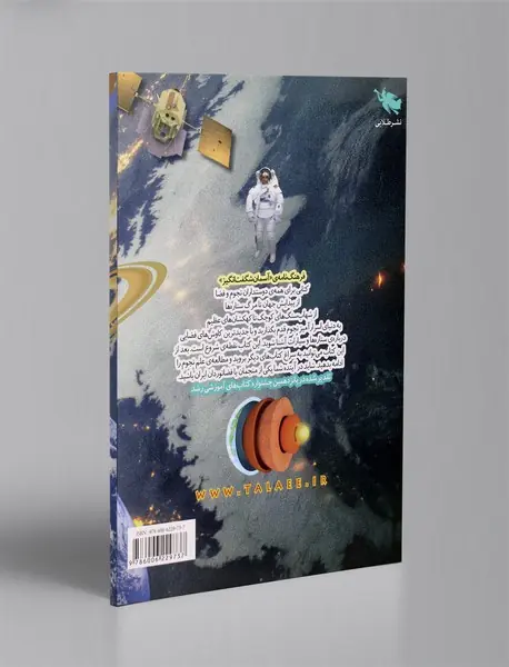 آسمان شگفت انگیز