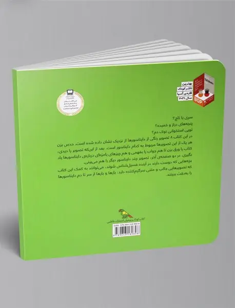 دایناسورها از سر تا دم