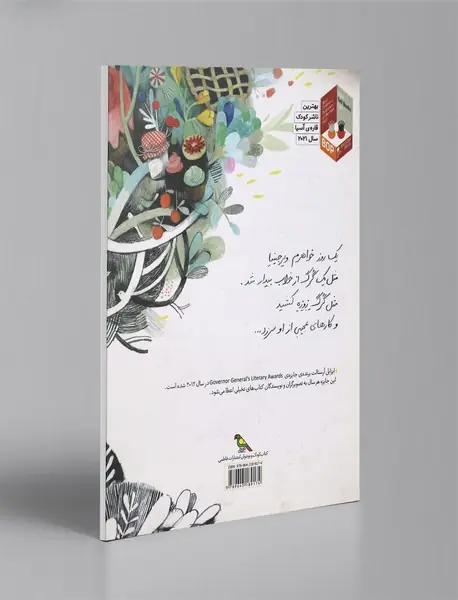 ویرجینیا گرگ می شود