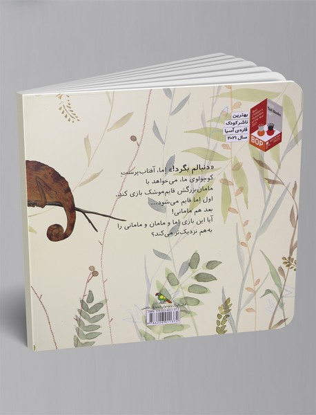 اما و مامان و مامانی