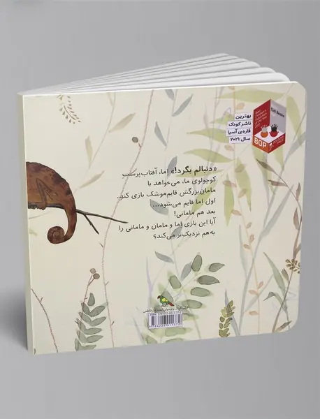 اما و مامان و مامانی