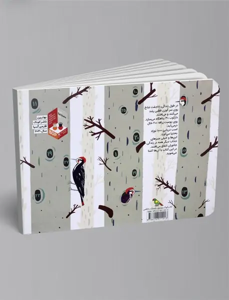 اعداد شگفت‌انگیز زندگی جانوران