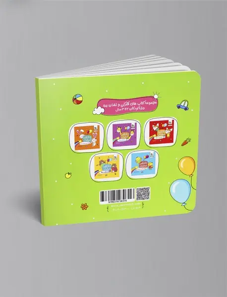 فکر کن و نشان بده 2