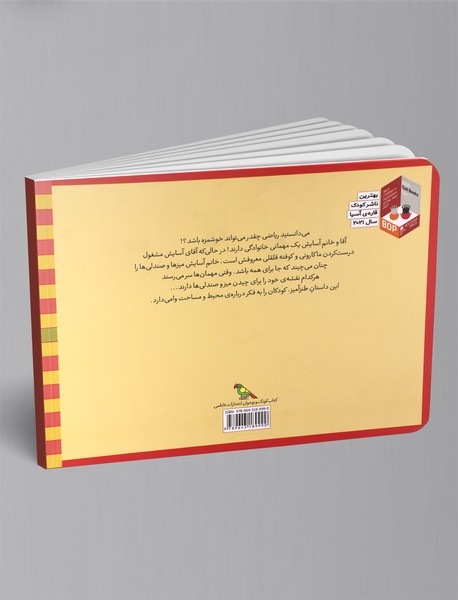 ماکارونی و کوفته قلقلی برای همه