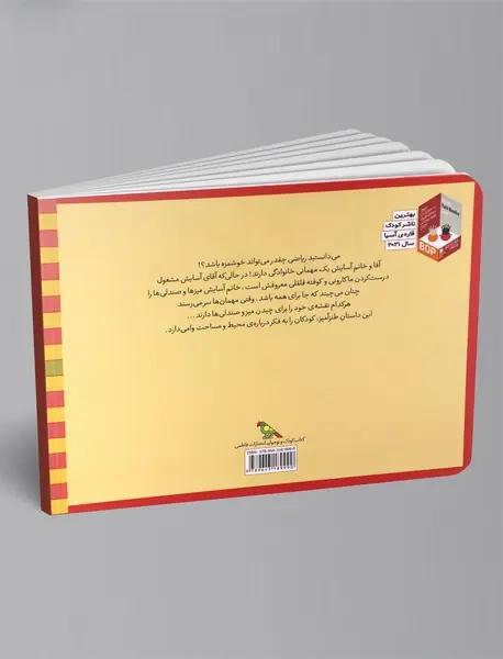 ماکارونی و کوفته قلقلی برای همه