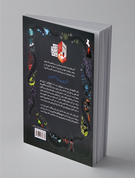 زنان در علم