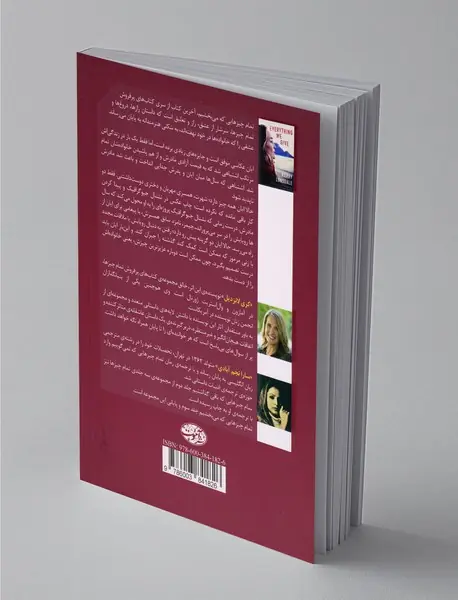 تمام چیزهایی که می‌بخشیم