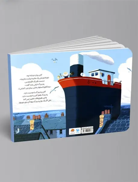 جزیره پدربزرگ