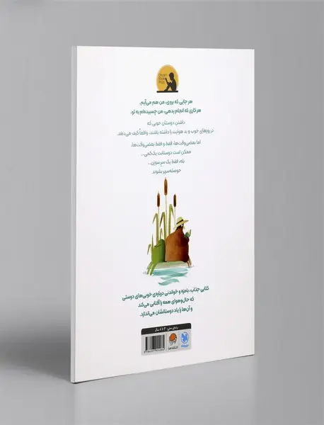 من چسبیده‌ام به تو