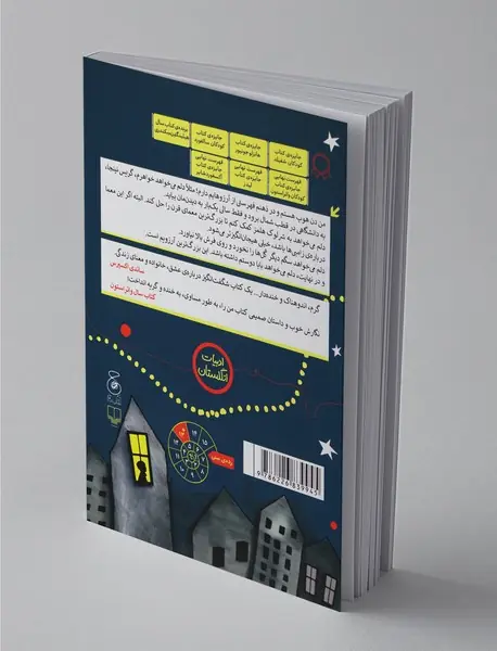 پسری به نام امید