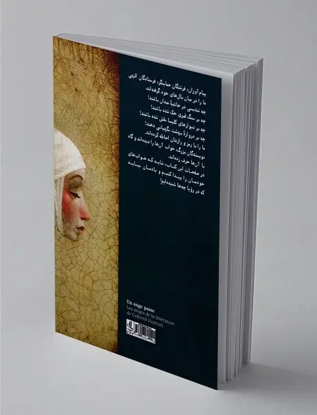 فرشته‌ای گذشت