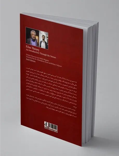 نظریه‌‌ی فیلم: مقدمه‌ای از طریق حواس