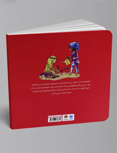 من عشق هستم