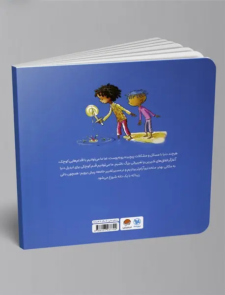 من بیشتر از یک نفر هستم