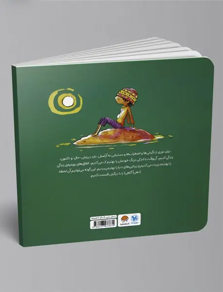 من آرامش هستم