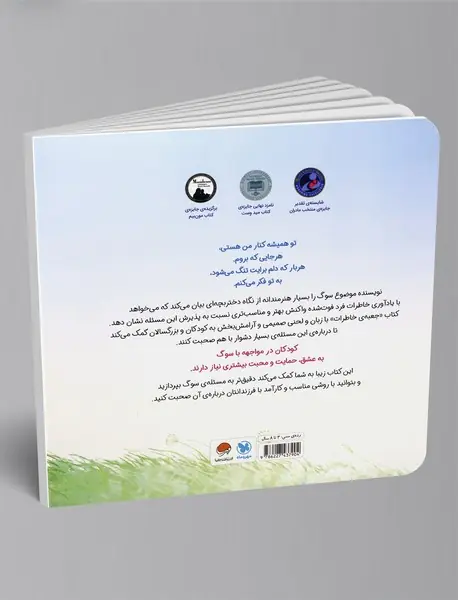 جعبه‌ی خاطرات