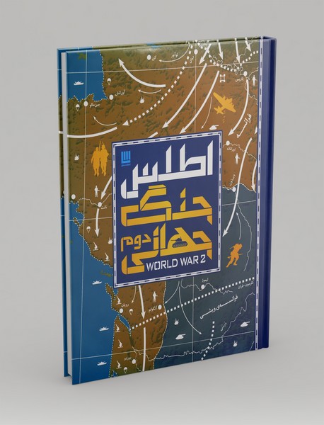 اطلس جنگ جهانی دوم اطلس جنگ جهانی دوم