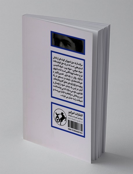 سرگشته‌ی راه حق