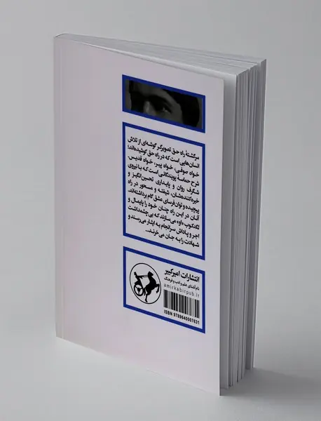 سرگشته‌ی راه حق