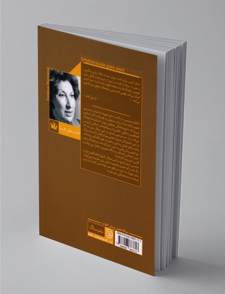 سفر شهرزاد به غرب