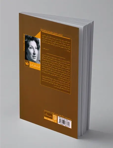 سفر شهرزاد به غرب