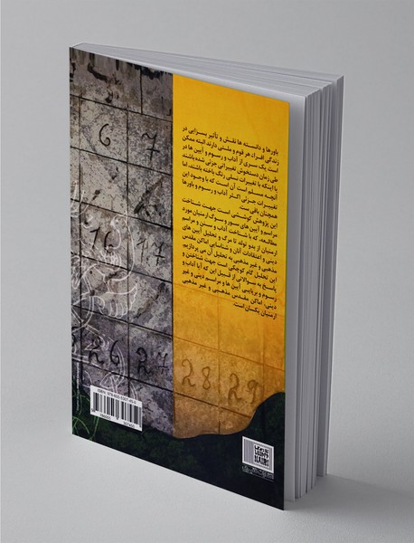 میلاد تا میلاد