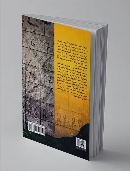 میلاد تا میلاد