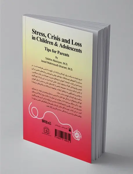 استرس بحران و فقدان در کودکان و نوجوانان