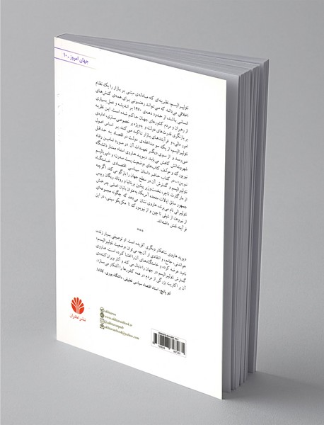 تاریخ مختصر نئولیبرالیسم