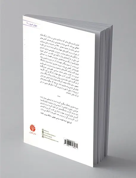 تاریخ مختصر نئولیبرالیسم