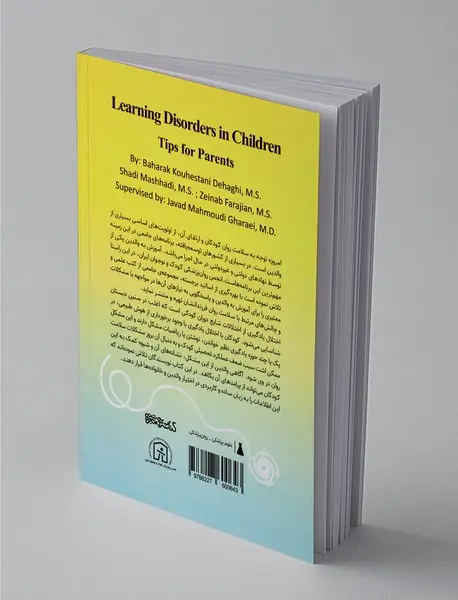 اختلالات یادگیری در کودکان