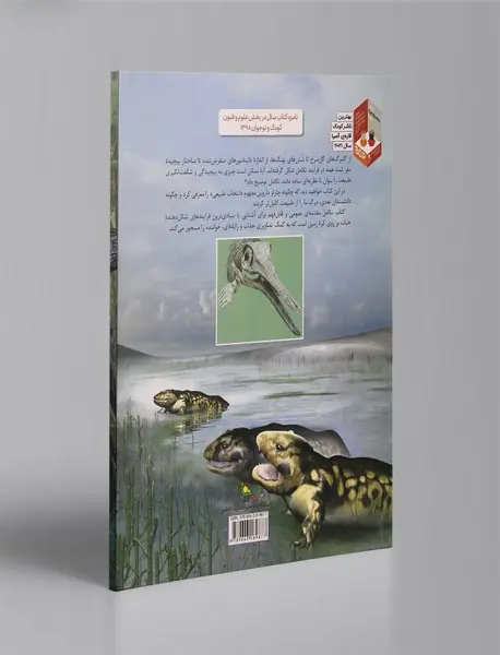 تکامل