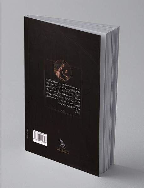 آن سوی دریای مردگان